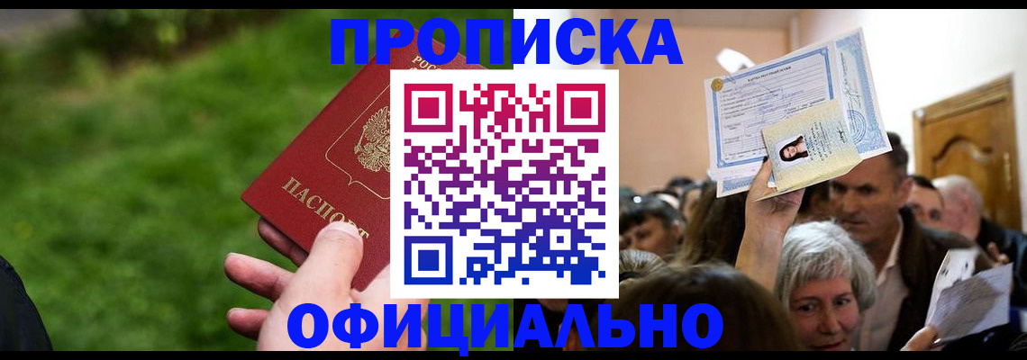 прописка от собственника в Кольчугино
