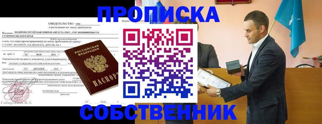 где прописаться в Кольчугино