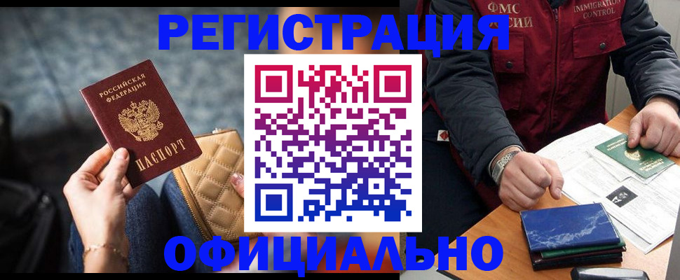 временная регистрация в Кольчугино