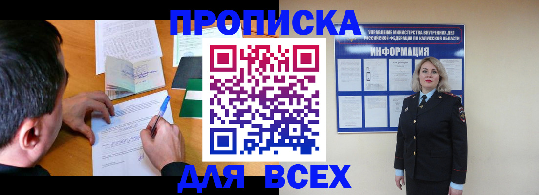 прописка в квартире в Кольчугино