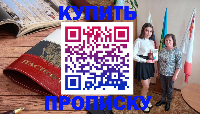 прописка гарантия в Кольчугино