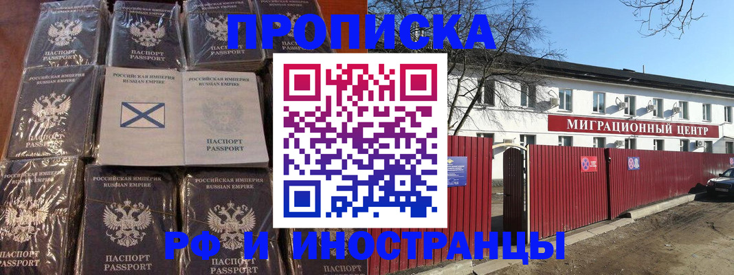 прописка иностранных граждан в Кольчугино